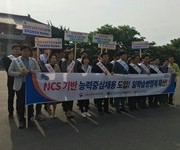 [NCS센터]NCS기반 능력중심채용 길거리 홍보