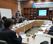 [금속특구] 제1차 운영위원회 및 선정심의위원회