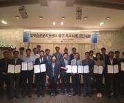 [금속특구] 특화업종(특구) 우수사례 경진대회