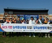 [금속특구] 일학습병행제 확산을 위한 해변마라톤 홍보