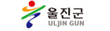 울진군