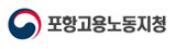 포항지청
